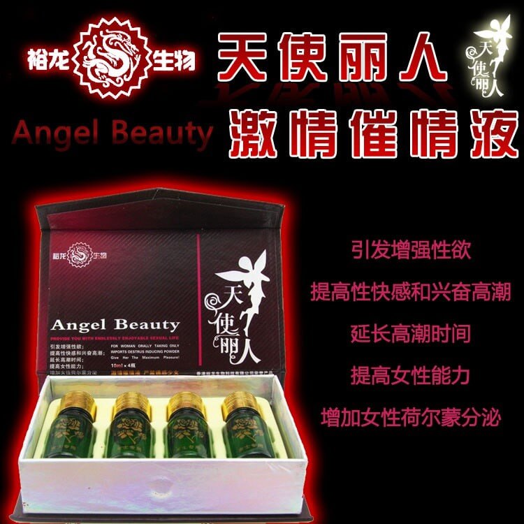 天使丽人催情水